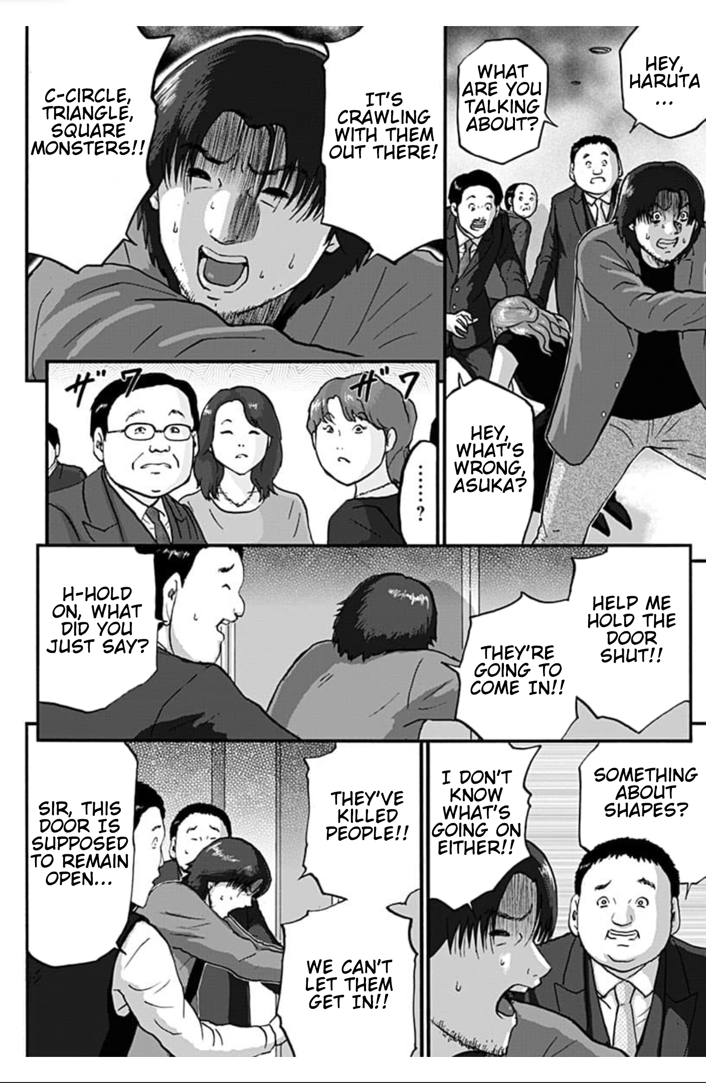 Shinryaku suru Katachi-tachi Invasion 第33页