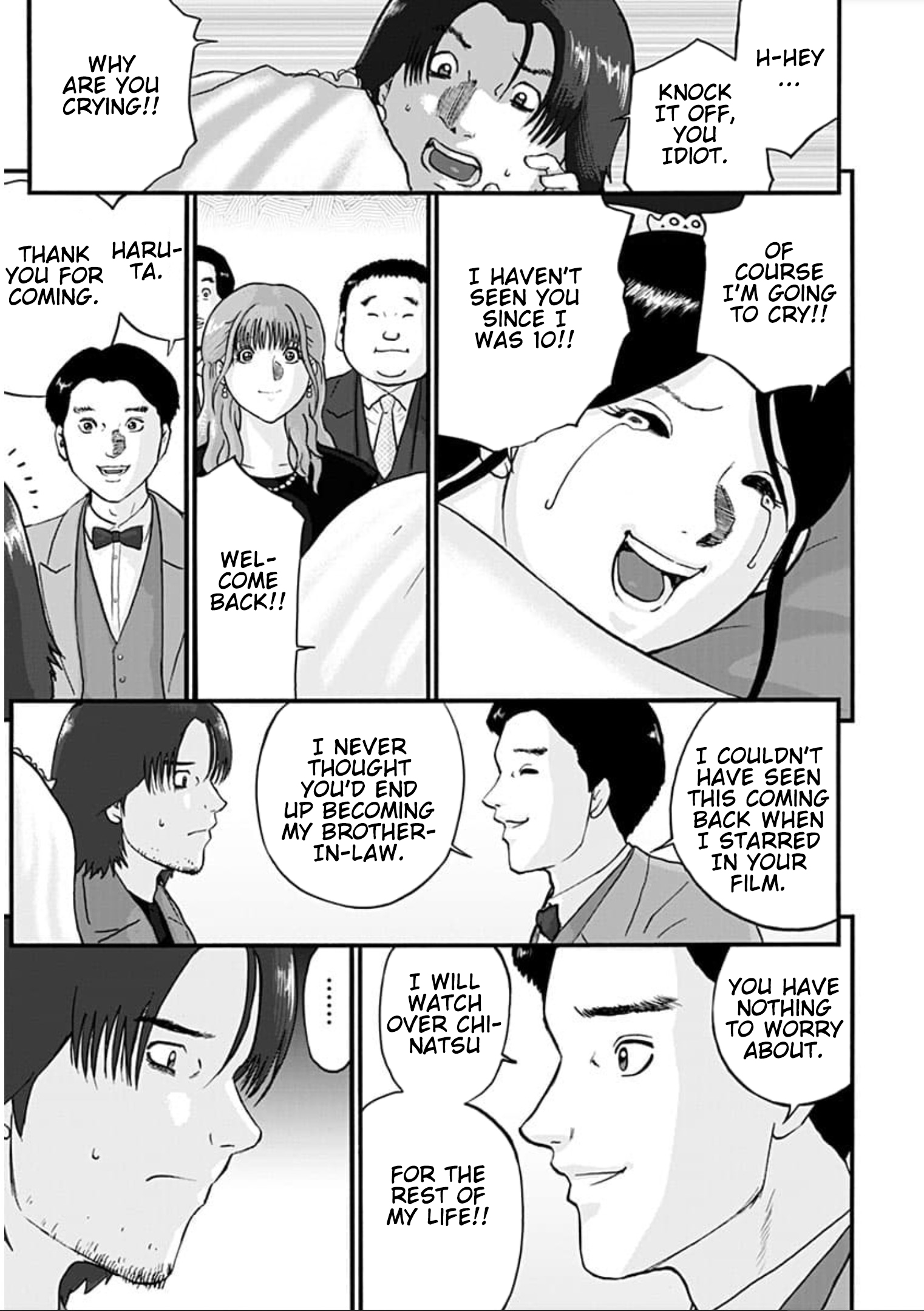 Shinryaku suru Katachi-tachi Invasion 第9页