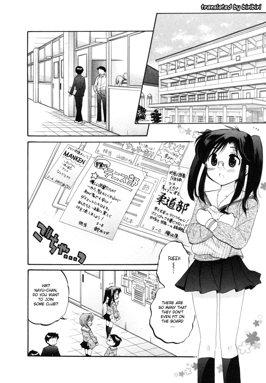 Chu-Bra!! STEP.3 第2页