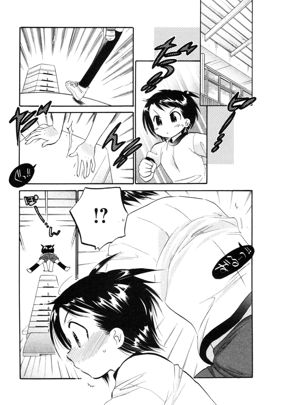 Chu-Bra!! STEP.3 第13页