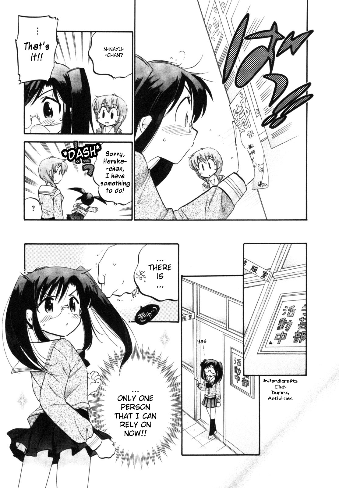Chu-Bra!! STEP.3 第23页