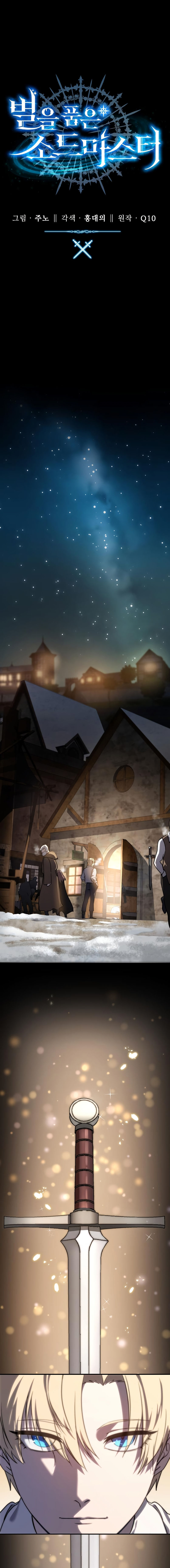 Byeol eul Pumeun Swordmaster Ch. 1 第4页