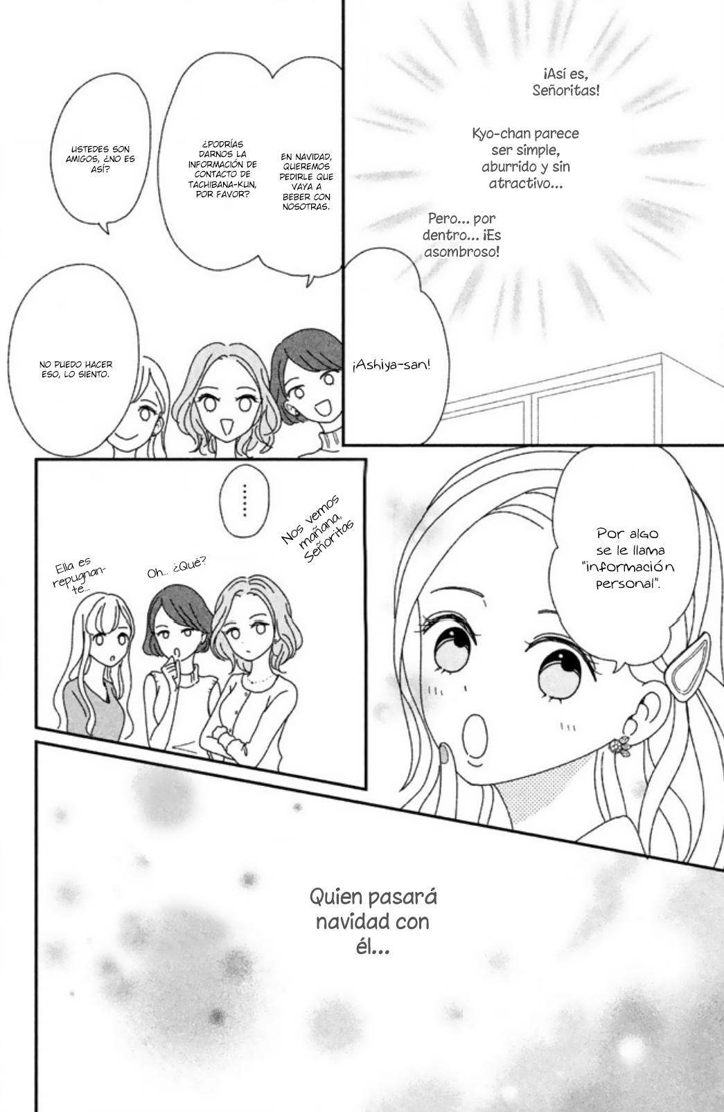 Akai Ito Kudasai Vol. 1 Ch. 4 第20页