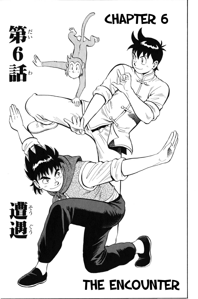 Kung Fu Boy Legends The Encounter 第1页