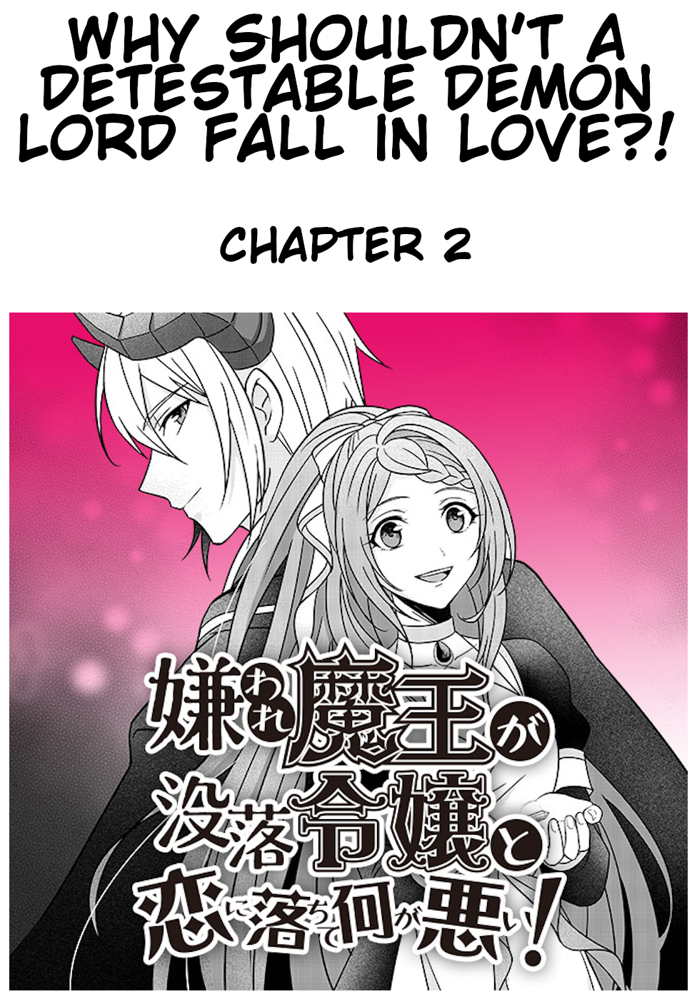 Why Shouldn't a Detestable Demon Lord Fall in Love?! Ch. 2 第1页