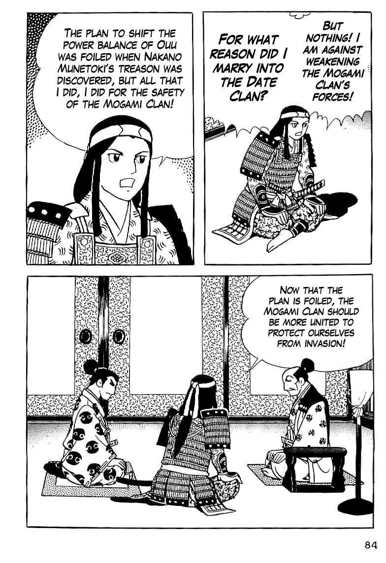 Date Masamune The One-Eyed Dragon 第12页