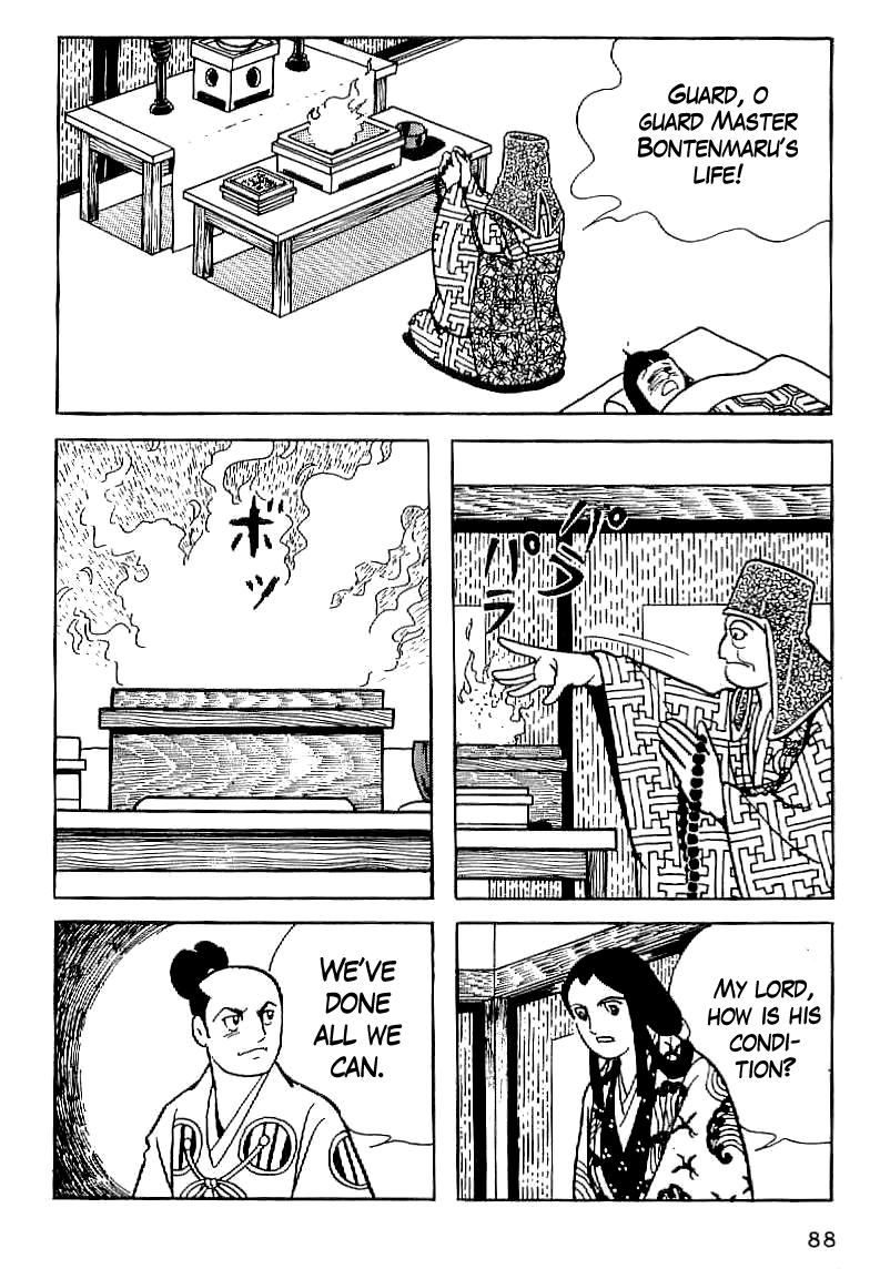 Date Masamune The One-Eyed Dragon 第16页