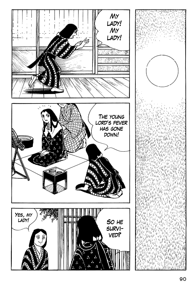 Date Masamune The One-Eyed Dragon 第18页