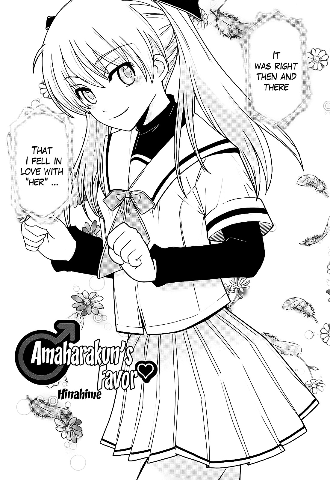 Amahara-kun+ 第2页