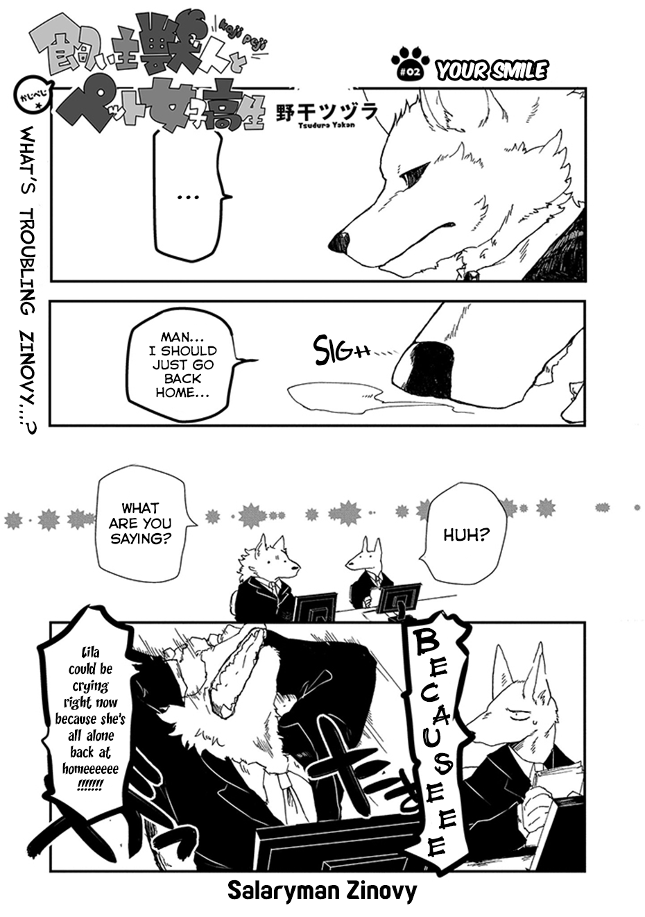 Kainushi Juujin to Petto Joshikousei Vol. 1 Ch. 2 第1页