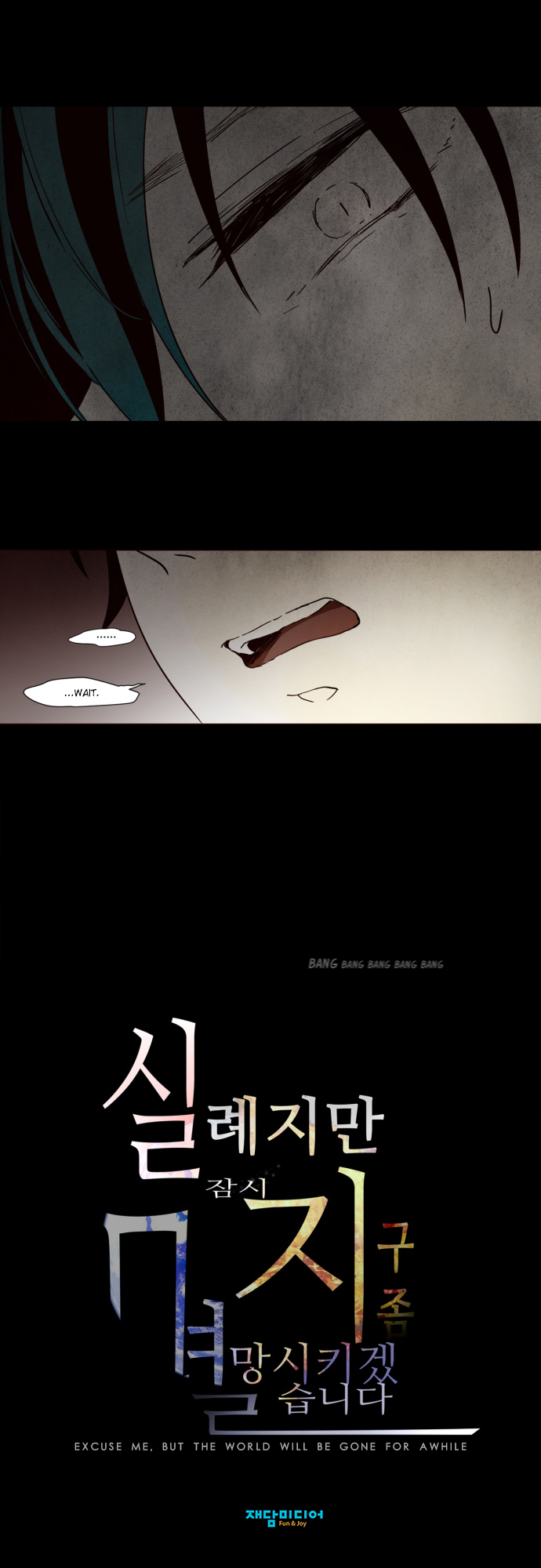 Excuse Me, But The World Will Be Gone For A While Ch. 1 第17页