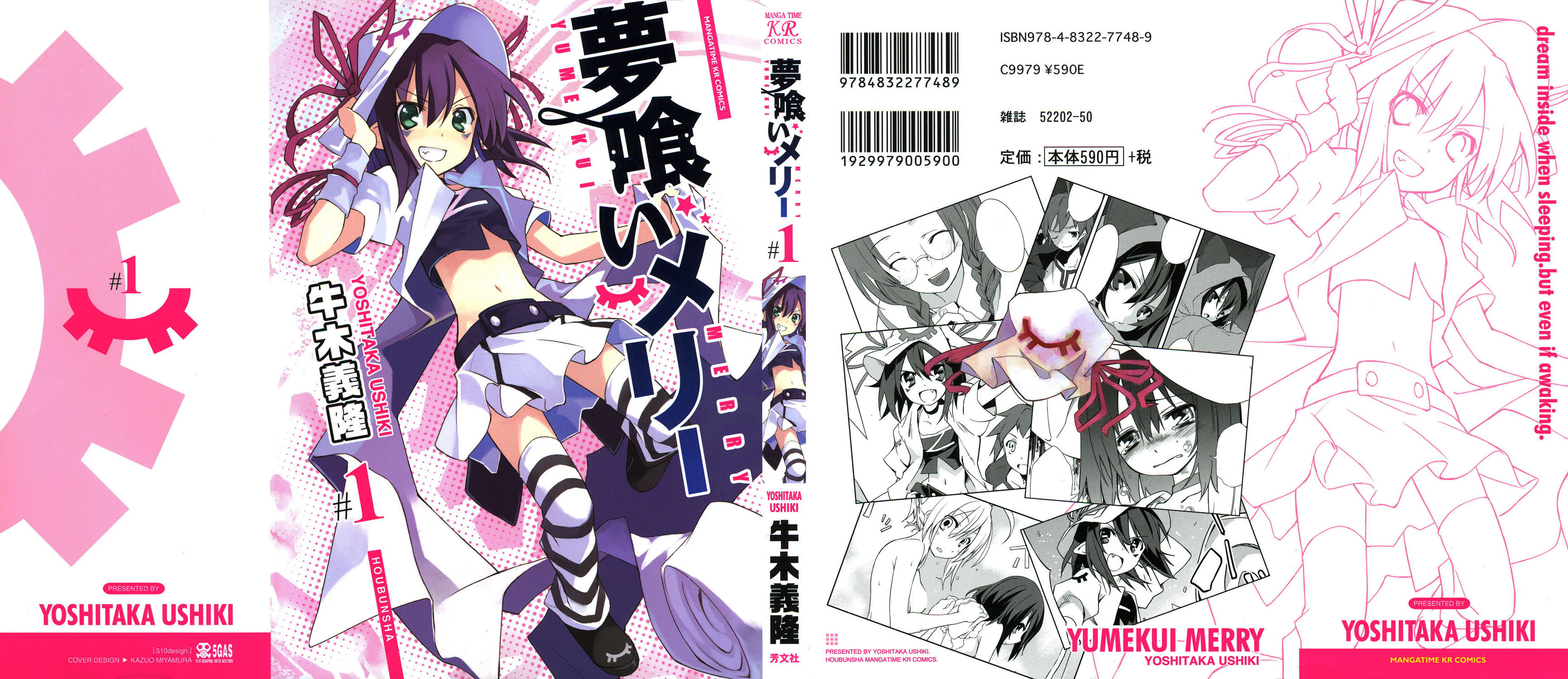 Yumekui Merry 第5页