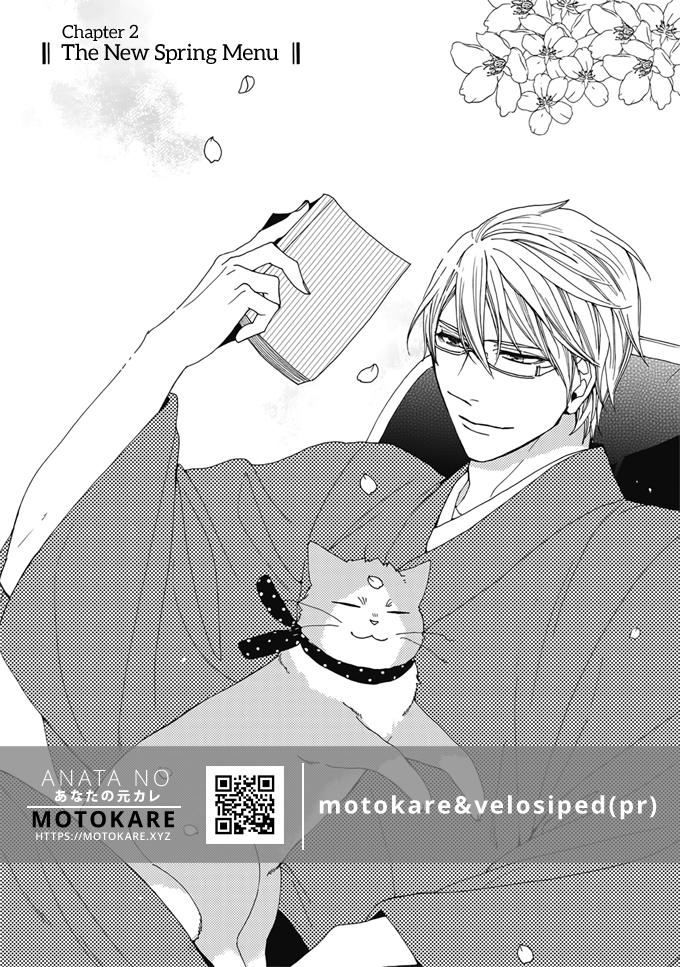Rokuhōdō Yotsuiro Biyori The New Spring Menu 第1页