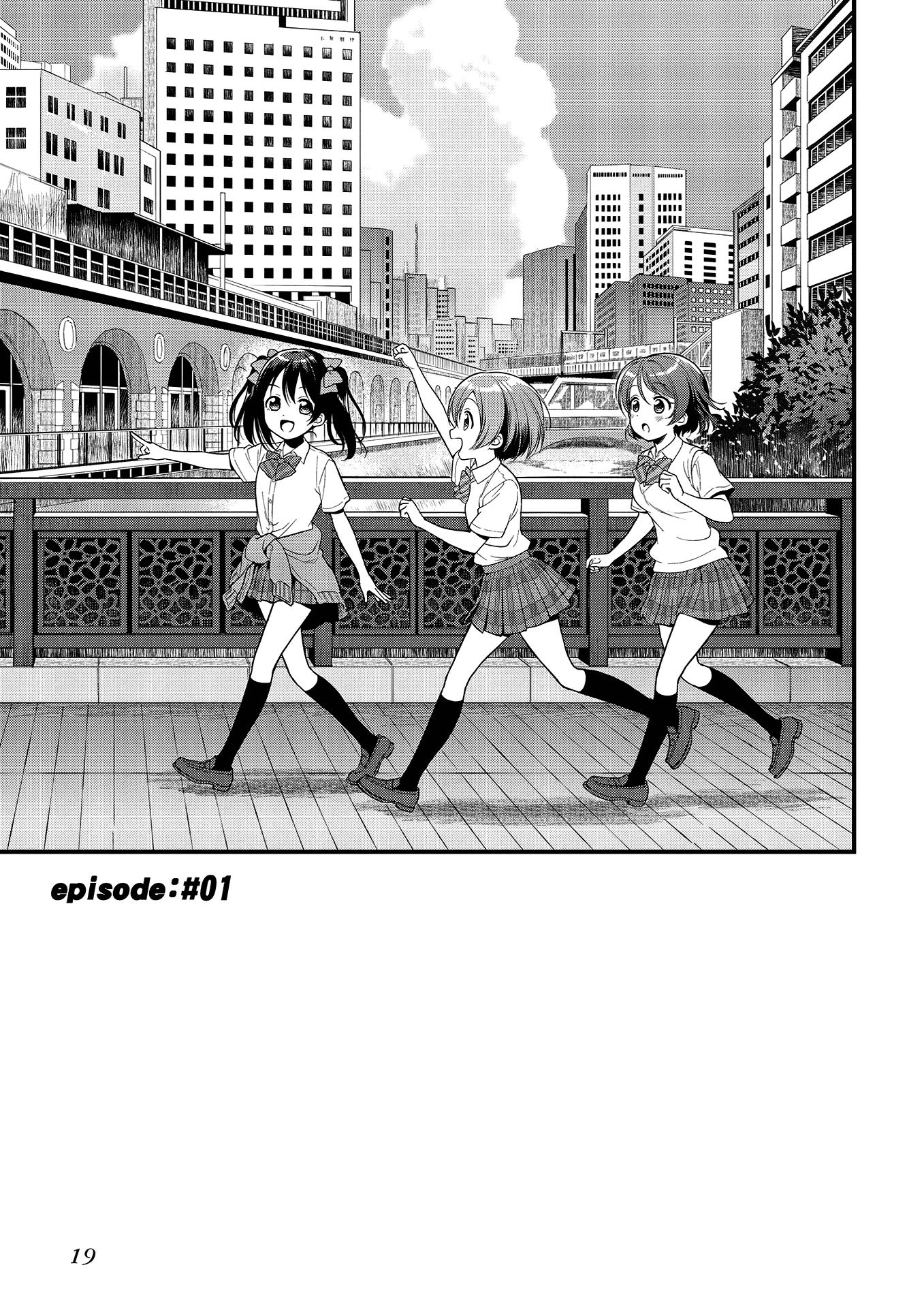Love Live! School Idol Diary: School Idol Quest Vol. 1 Ch. 1 第1页