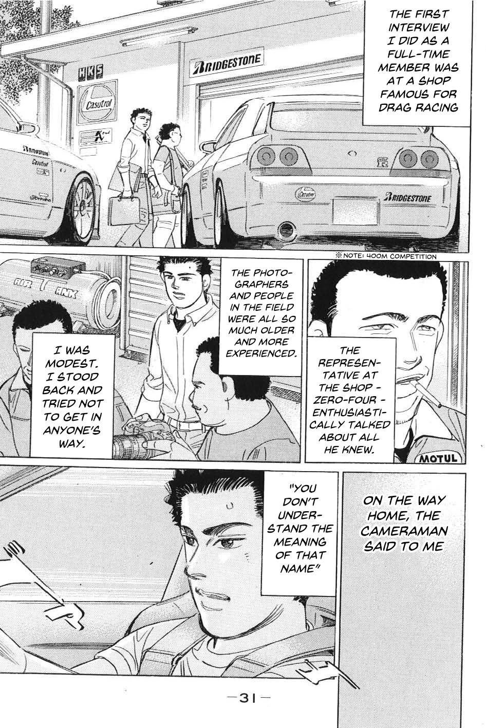 Wangan Midnight: C1 Runner C1 Runner ② 第11页