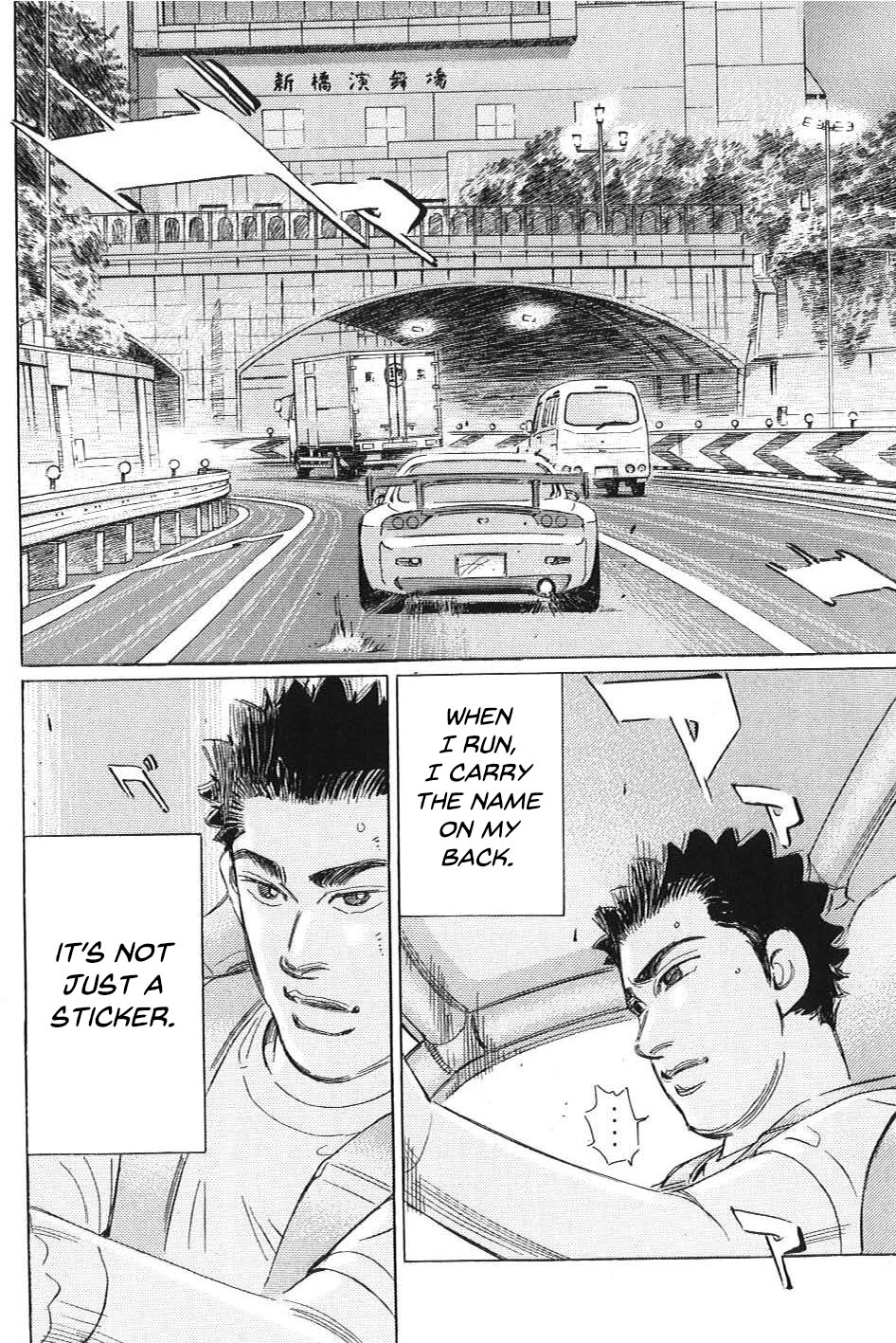 Wangan Midnight: C1 Runner C1 Runner ② 第14页