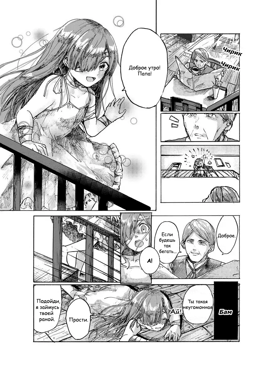 The Necromancer's Daughter Oneshot 第3页