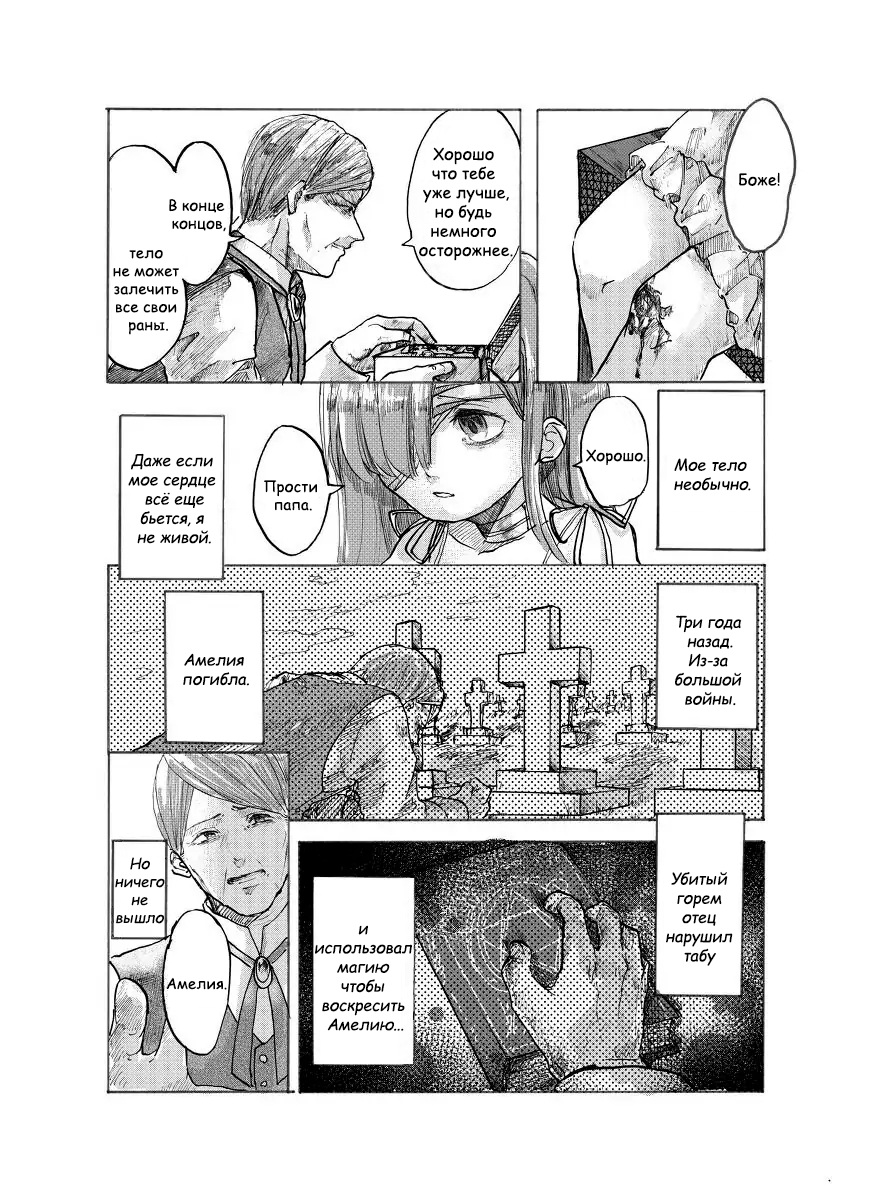 The Necromancer's Daughter Oneshot 第4页