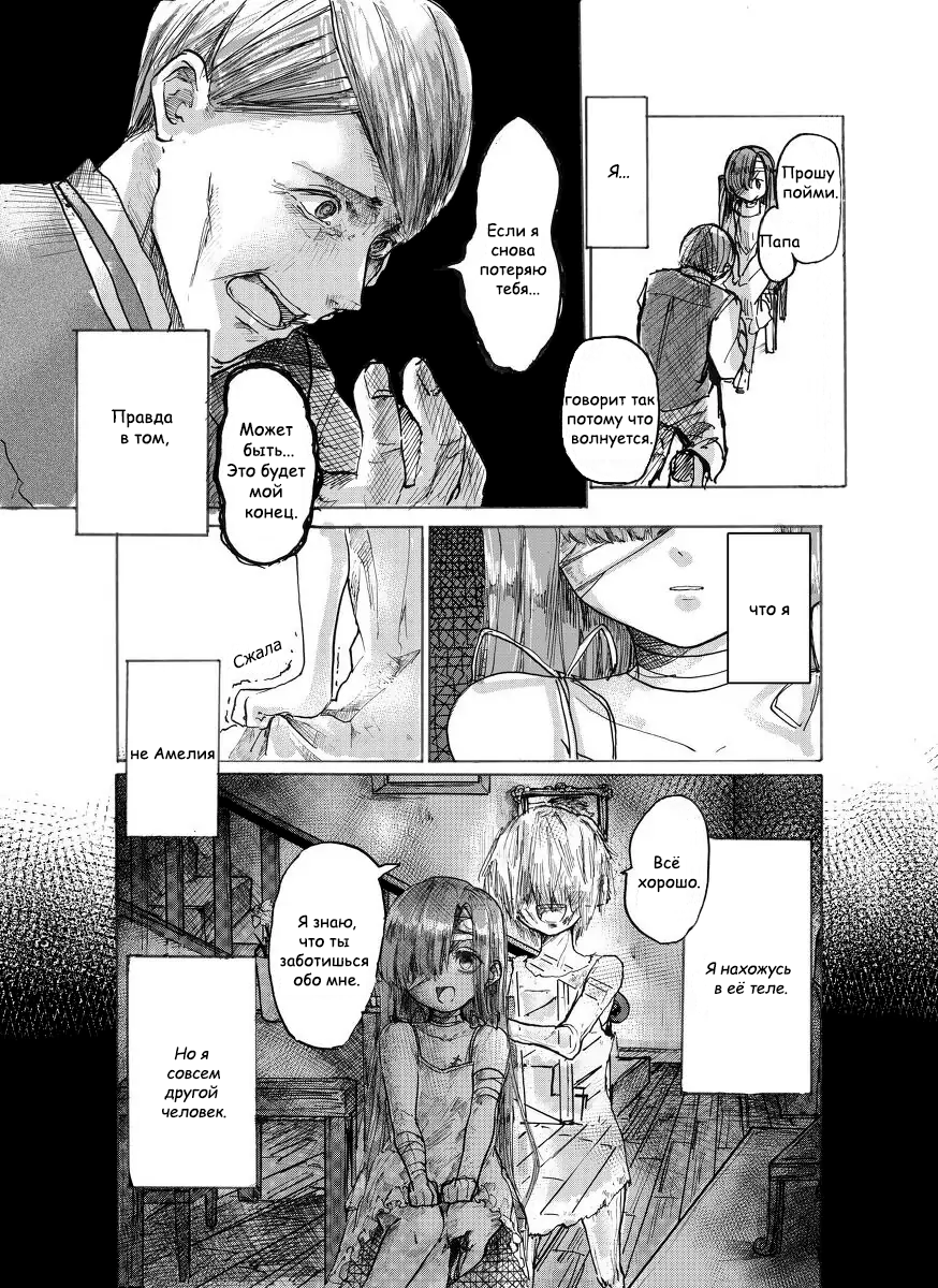 The Necromancer's Daughter Oneshot 第5页
