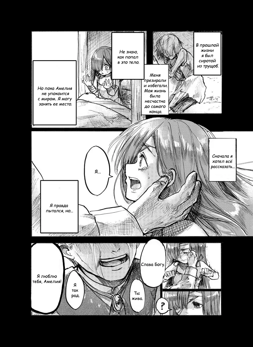The Necromancer's Daughter Oneshot 第6页