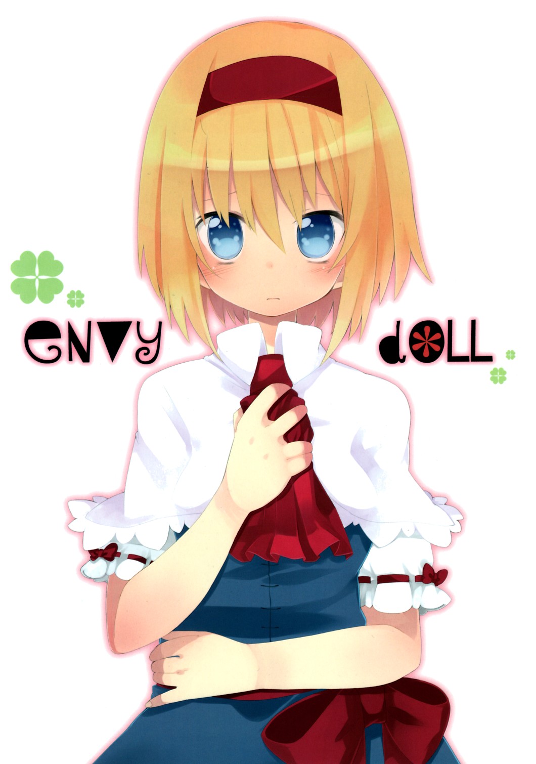 Touhou - envy doll (Doujinshi) 第1页