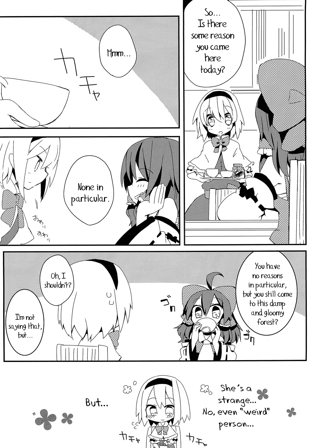 Touhou - envy doll (Doujinshi) 第3页