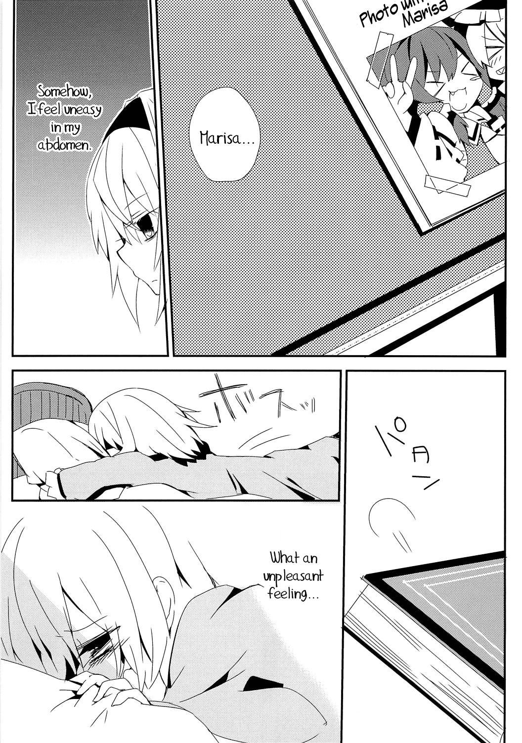 Touhou - envy doll (Doujinshi) 第8页
