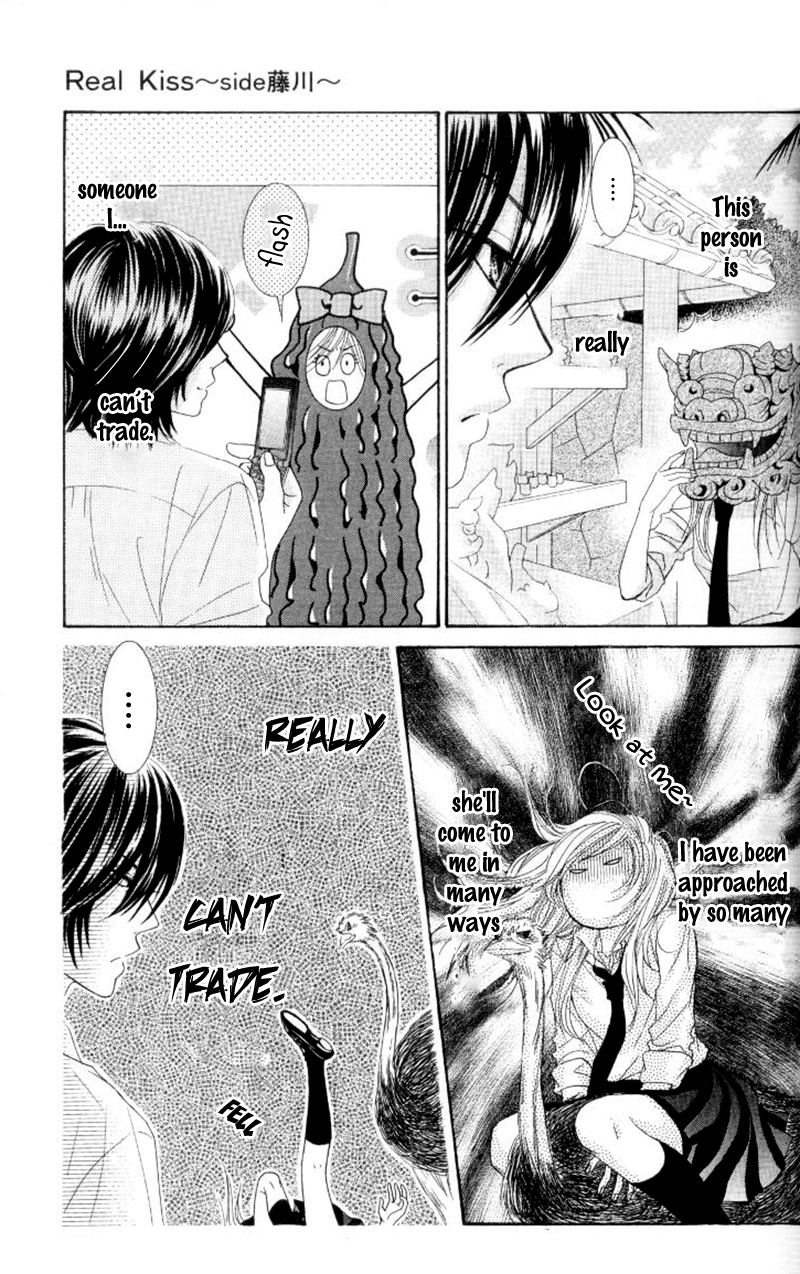 Real Kiss Real Kiss - Side Fujikawa 第13页