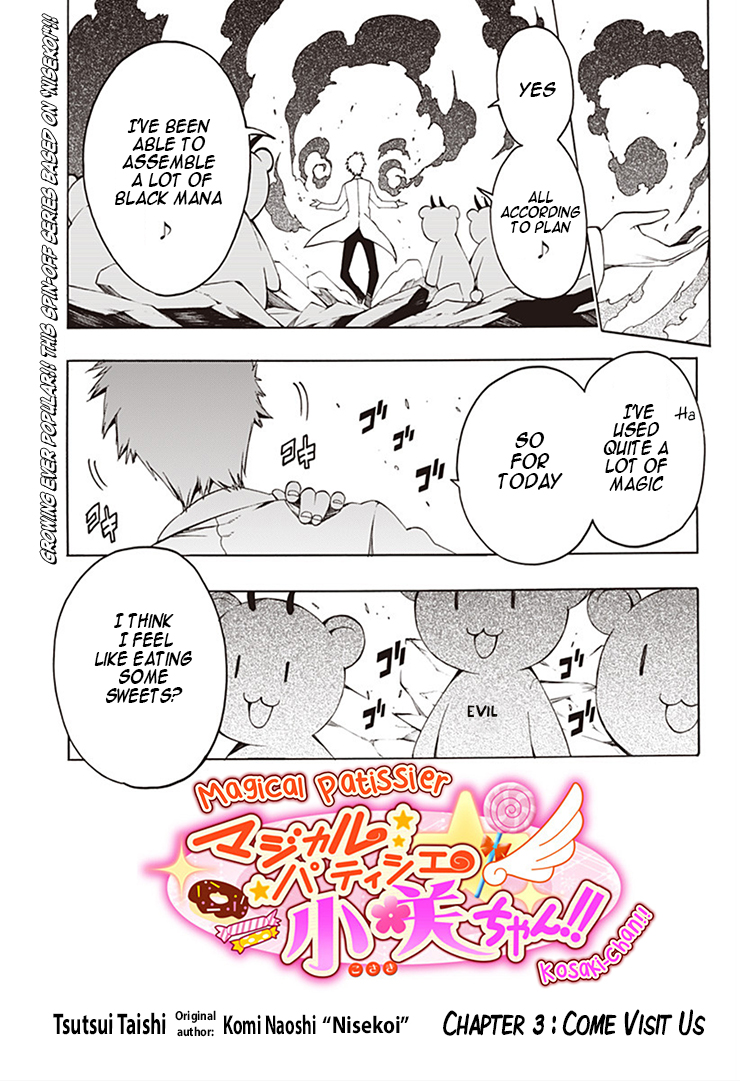 Magical Pâtissière Kosaki-chan!! Come Visit Us 第1页