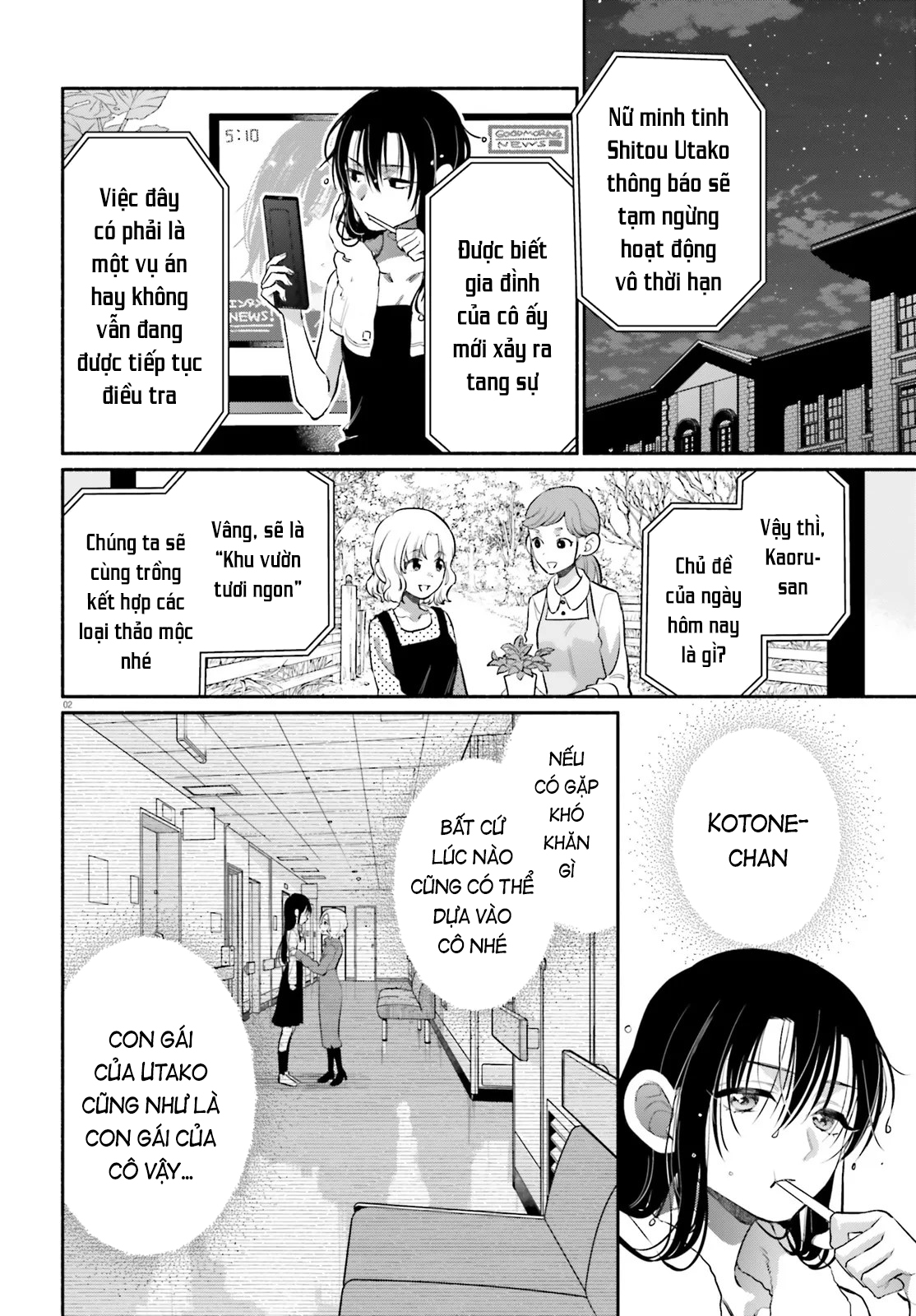 Aruiha, Watashi No Mei Tantei Ch. 4 第2页