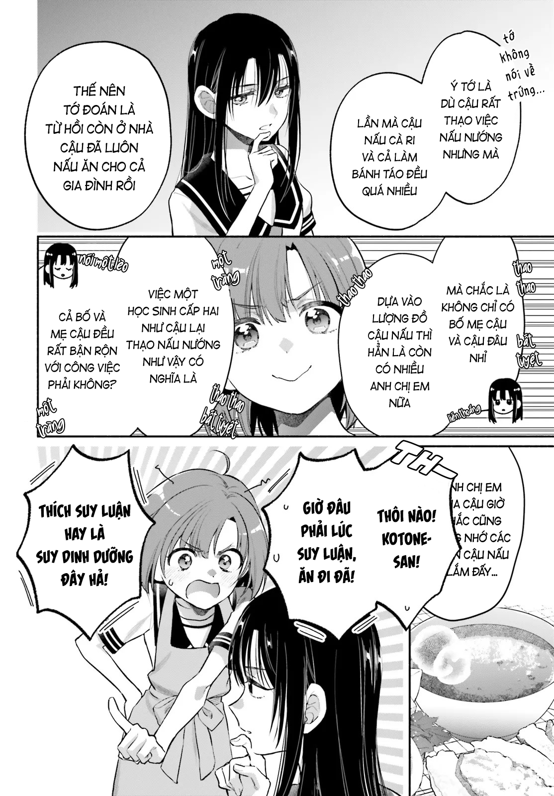 Aruiha, Watashi No Mei Tantei Ch. 4 第12页