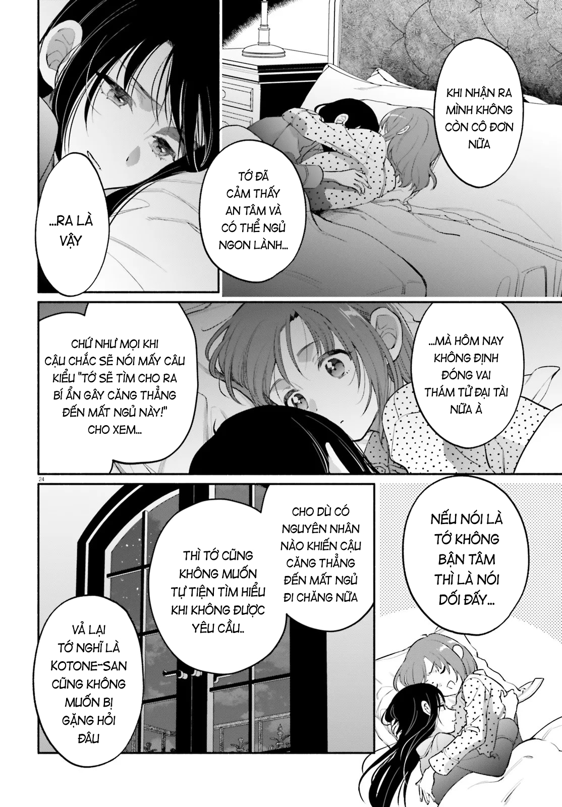 Aruiha, Watashi No Mei Tantei Ch. 4 第24页