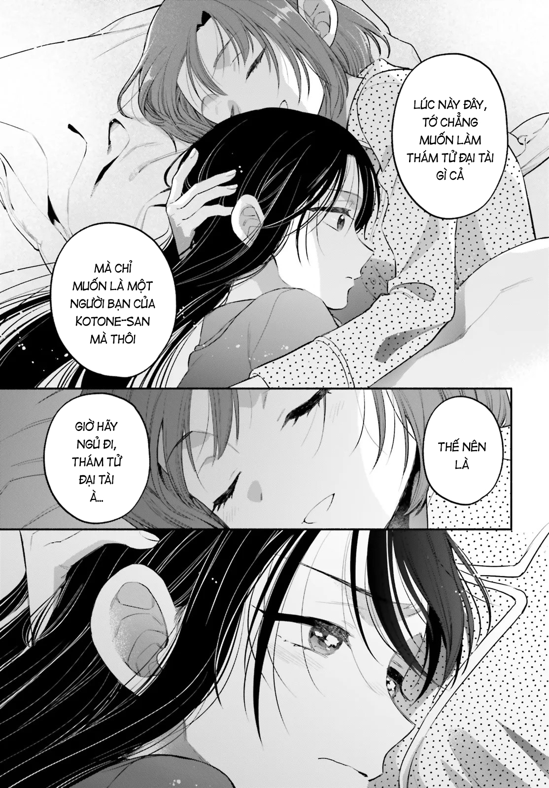 Aruiha, Watashi No Mei Tantei Ch. 4 第25页