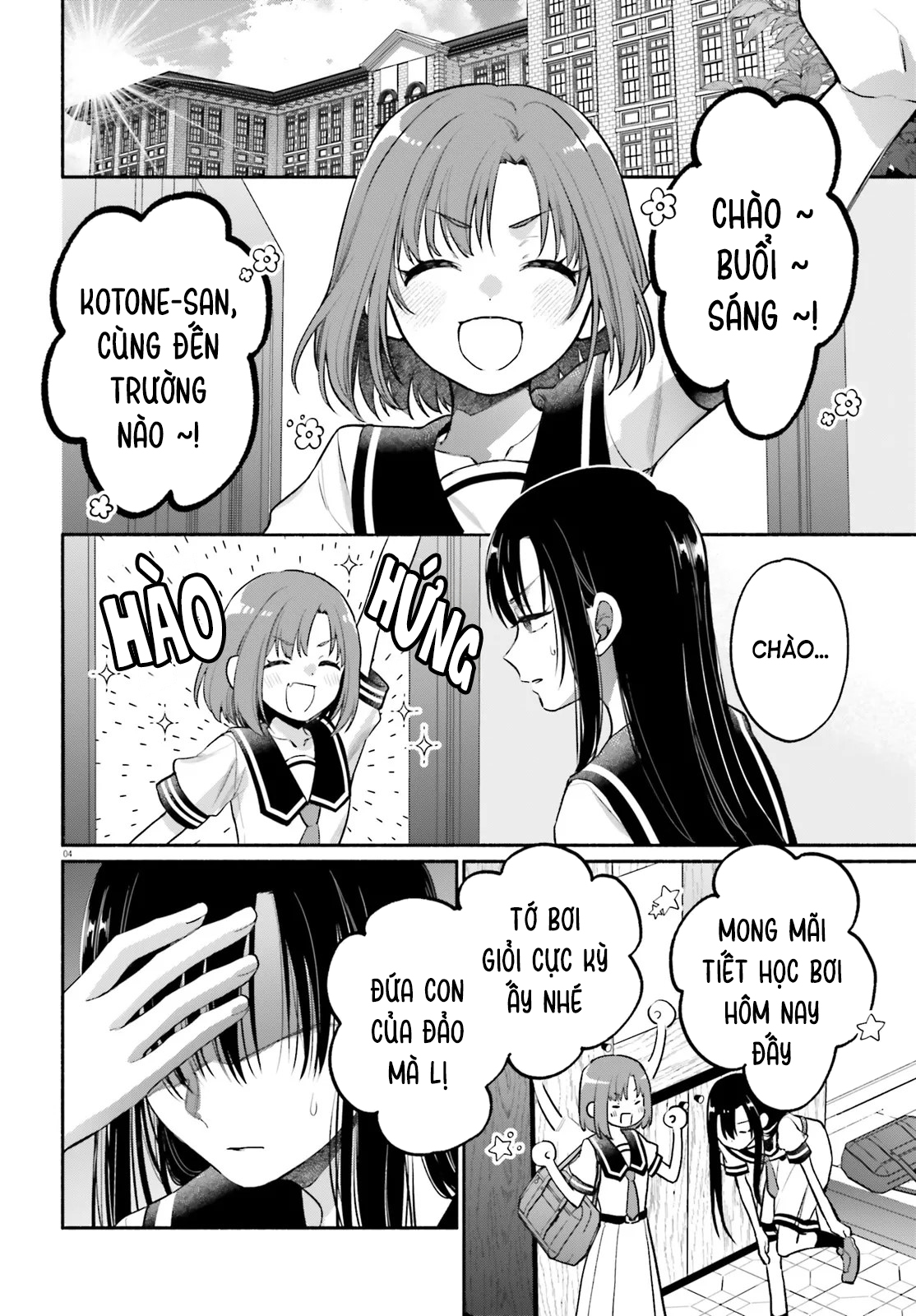 Aruiha, Watashi No Mei Tantei Ch. 4 第4页