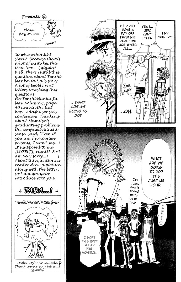 Neighborhood Story Vol. 1 Ch. 4 第14页