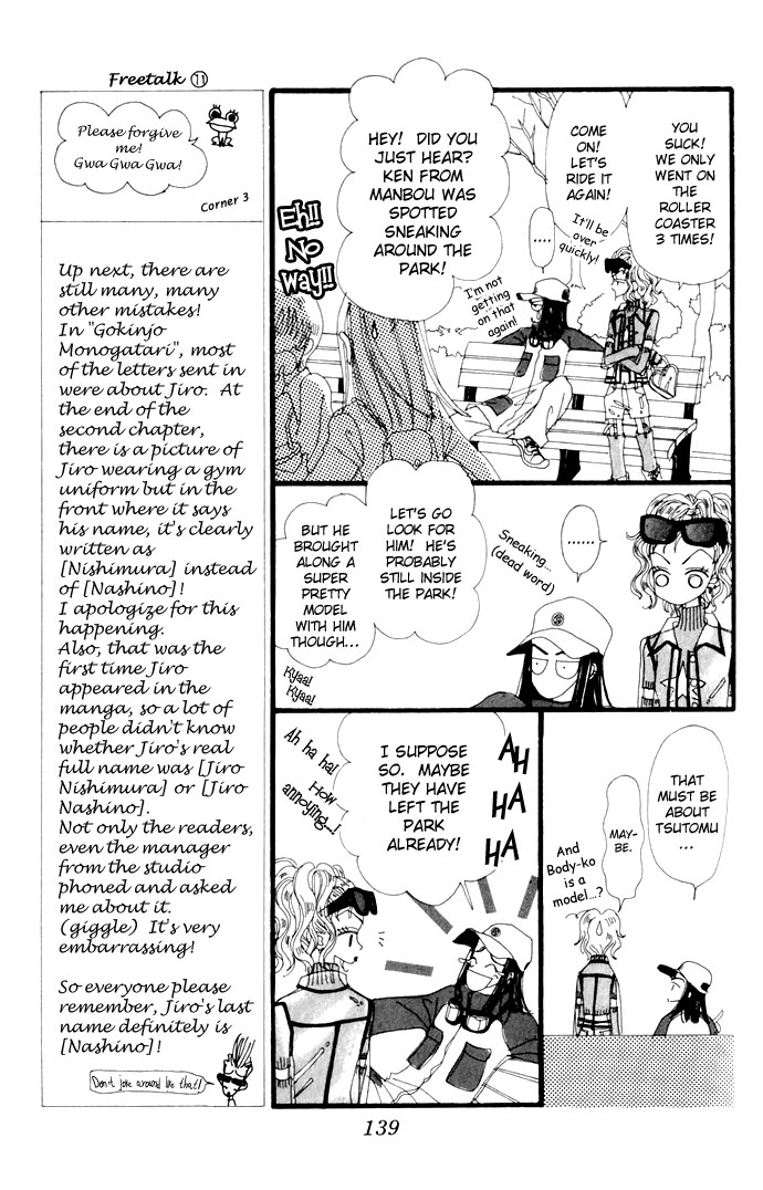 Neighborhood Story Vol. 1 Ch. 4 第20页