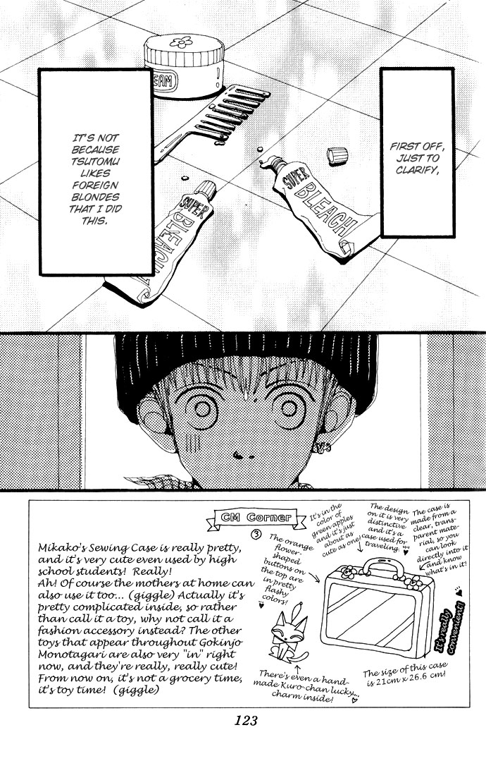 Neighborhood Story Vol. 1 Ch. 4 第4页