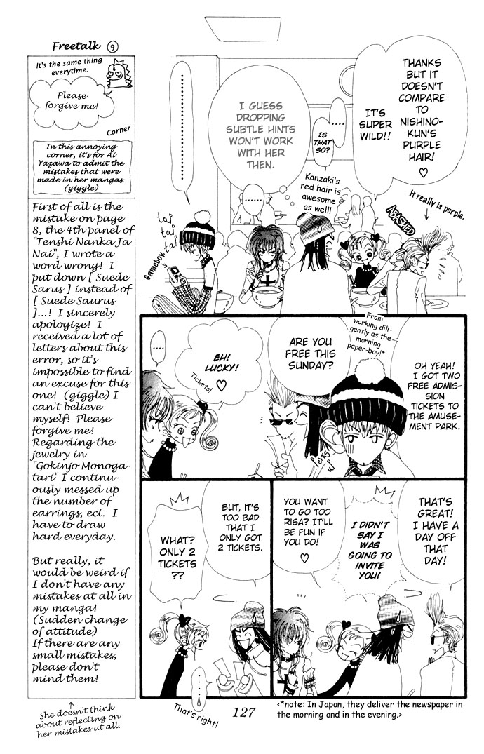 Neighborhood Story Vol. 1 Ch. 4 第8页