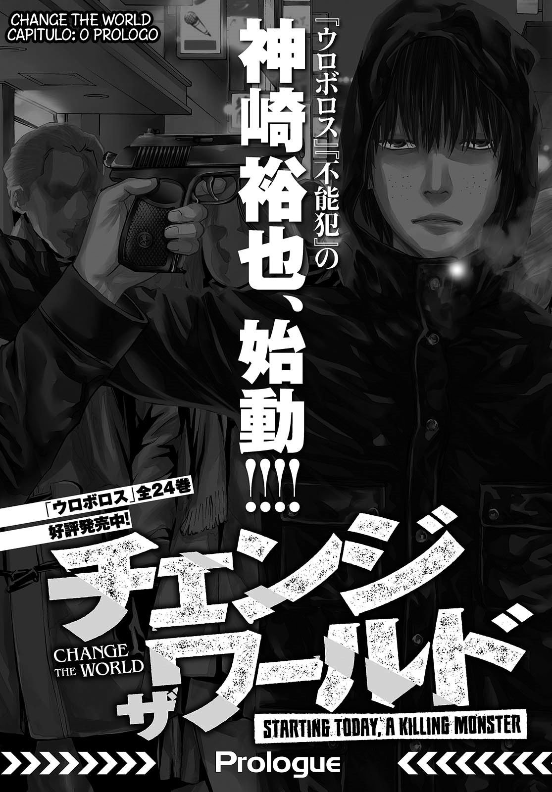 Change the World Prólogo 第2页
