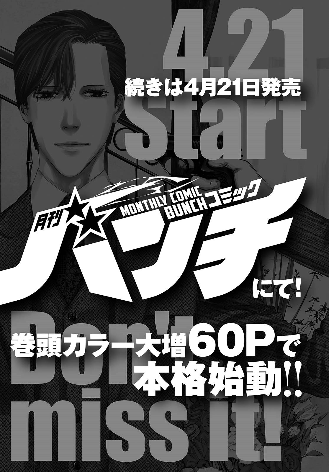 Change the World Prólogo 第24页