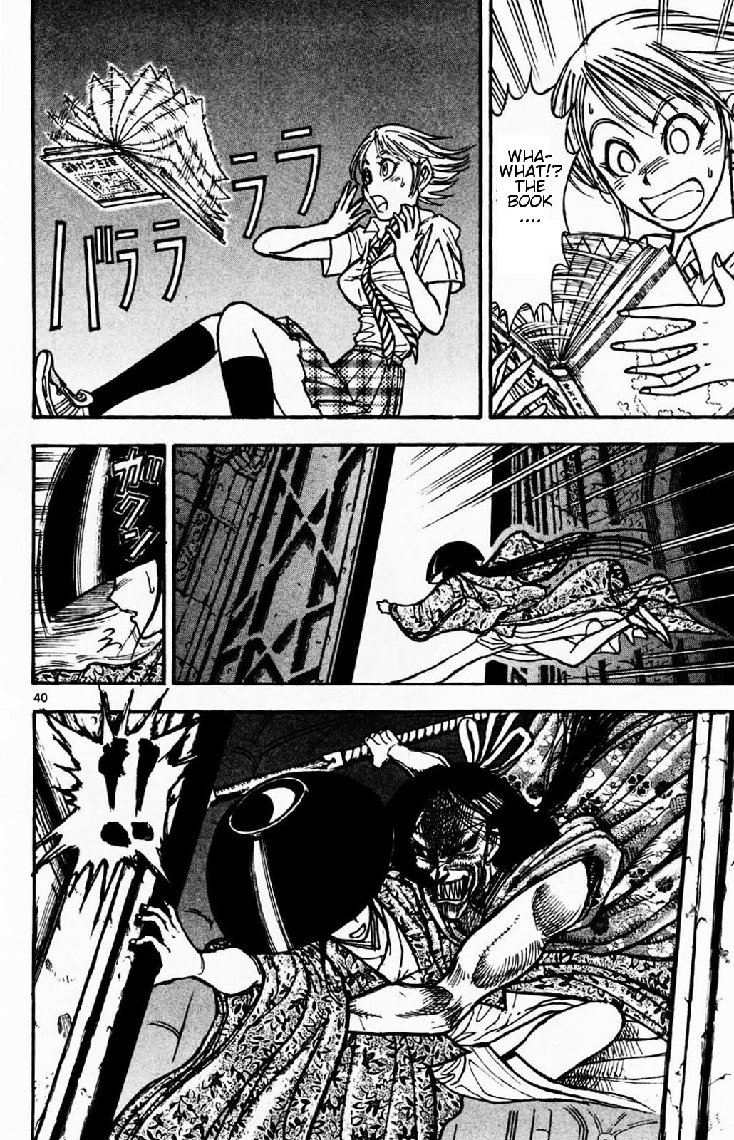 Moonlight Act 1st Article - The Objective of The Book Ordinance Part 1 [3/3] 第1页