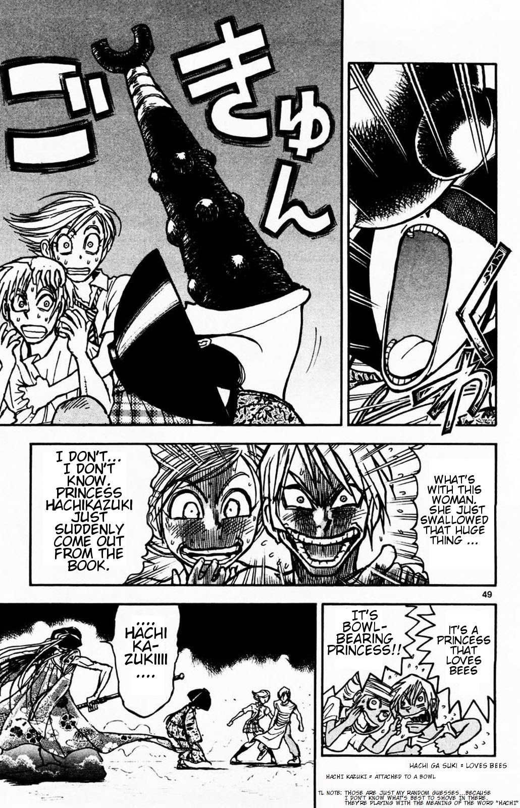 Moonlight Act 1st Article - The Objective of The Book Ordinance Part 1 [3/3] 第9页