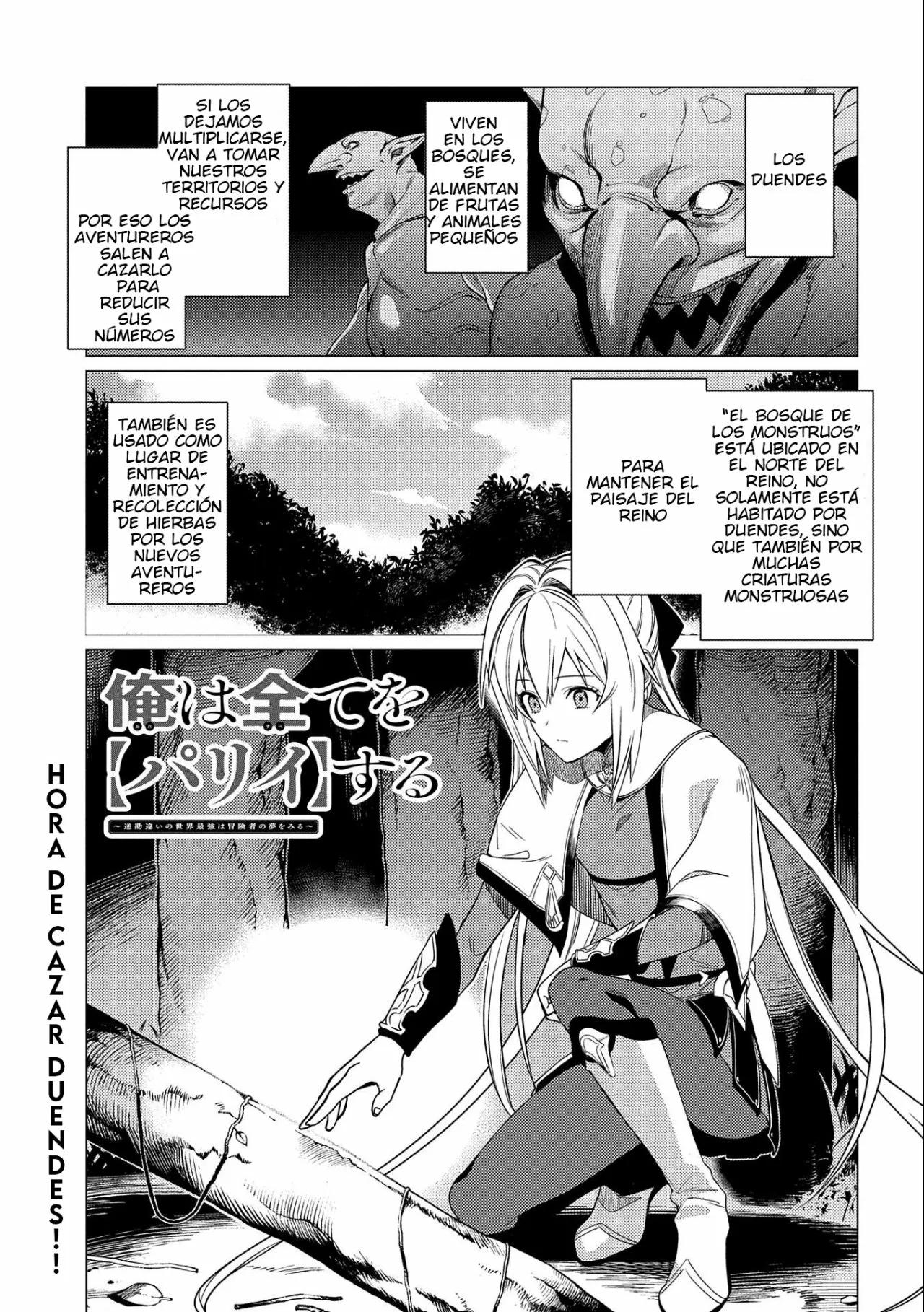 Ore wa Subete o [Parry] Suru: Gyaku Kanchigai no Sekai Saikyou wa Boukensha no Yume o Miru Vol. 1 Ch. 5 第2页