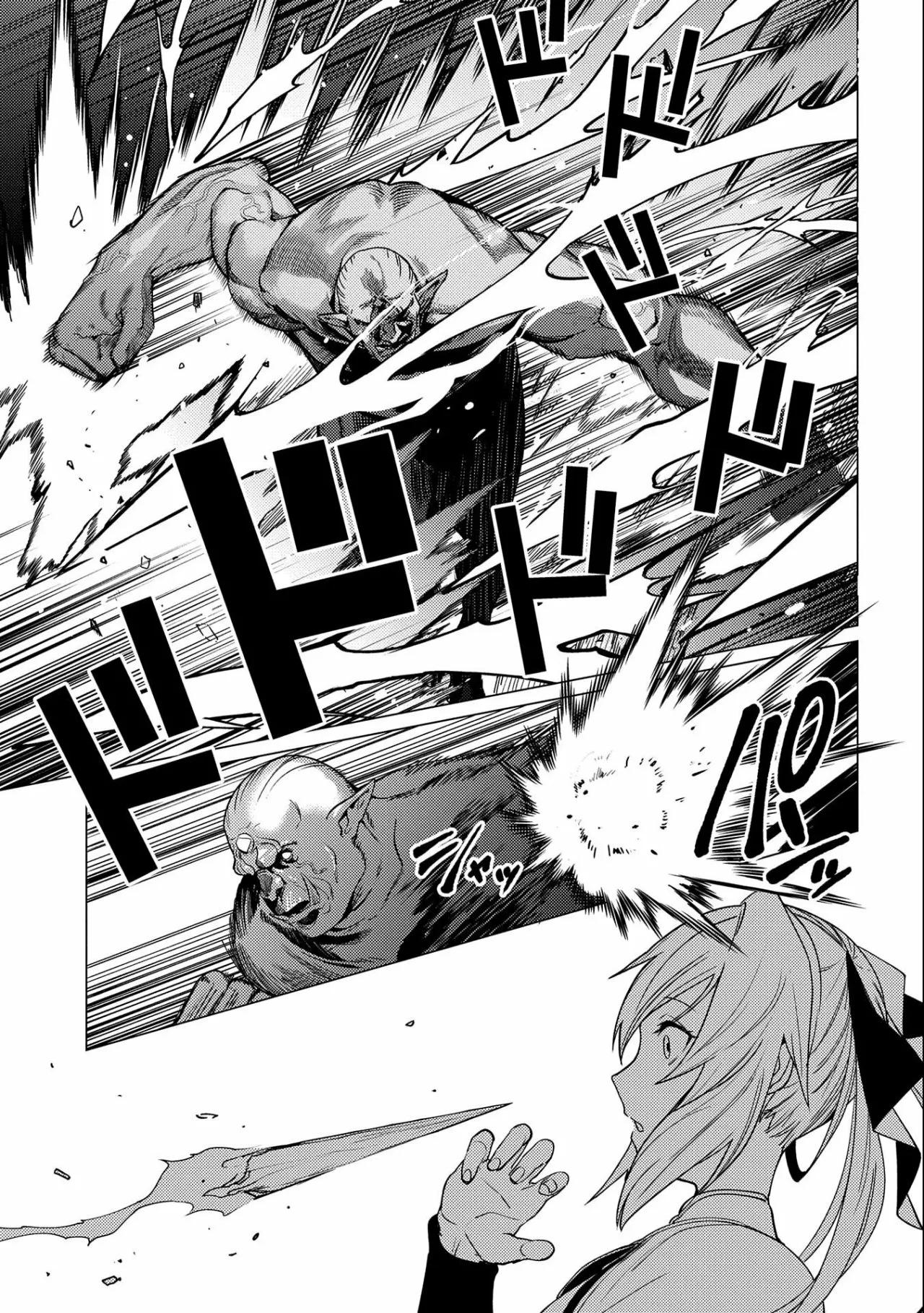Ore wa Subete o [Parry] Suru: Gyaku Kanchigai no Sekai Saikyou wa Boukensha no Yume o Miru Vol. 1 Ch. 5 第20页