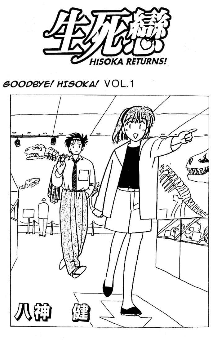 Hisoka Returns! 第2页