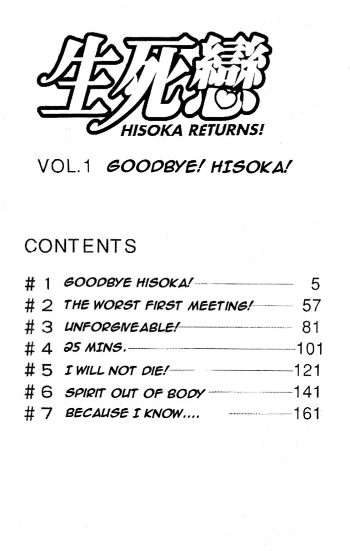 Hisoka Returns! 第4页