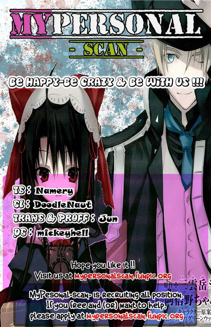 Dantalian no Shoka 第1页