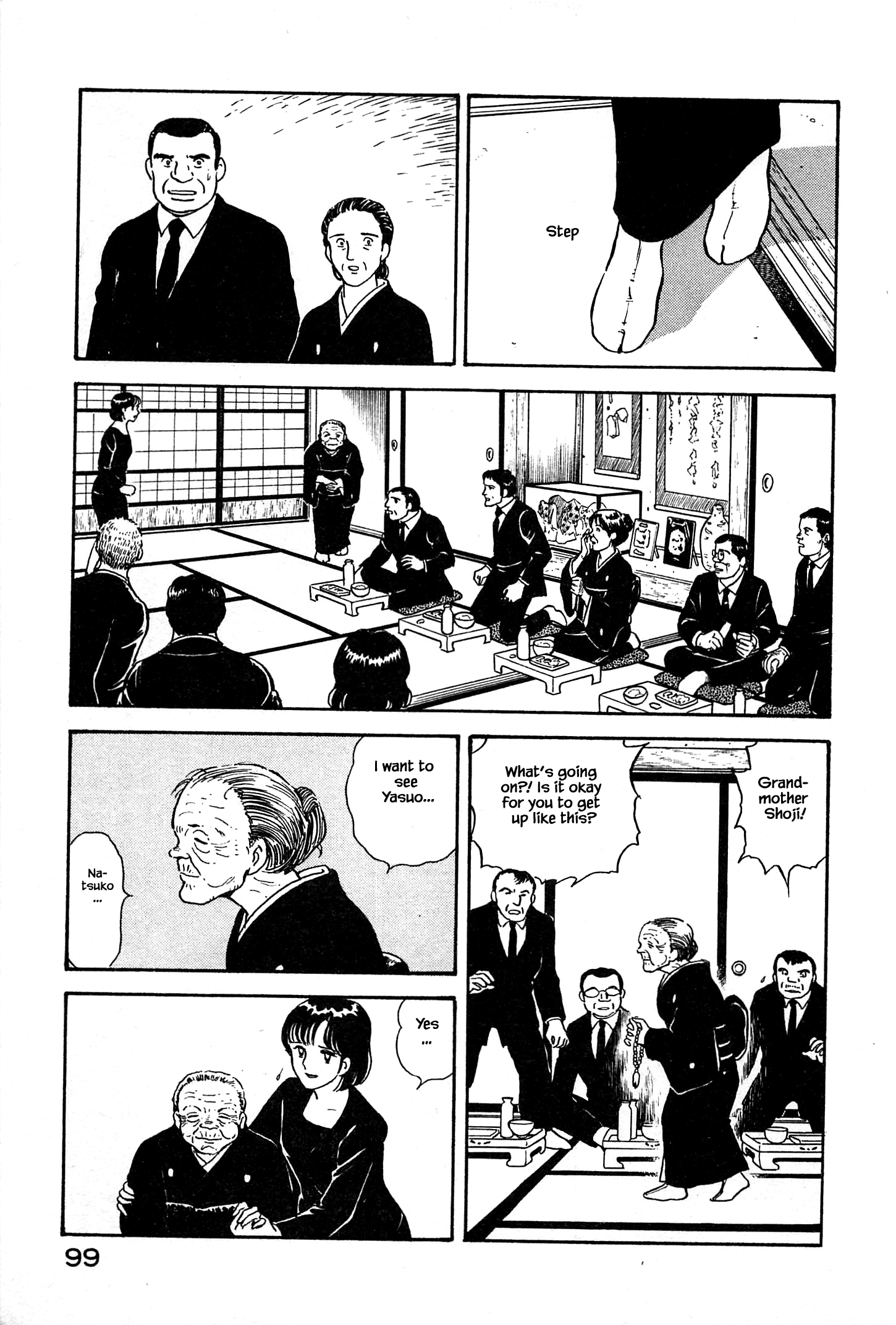 Natsuko's Sake The Life of my Brother 第16页