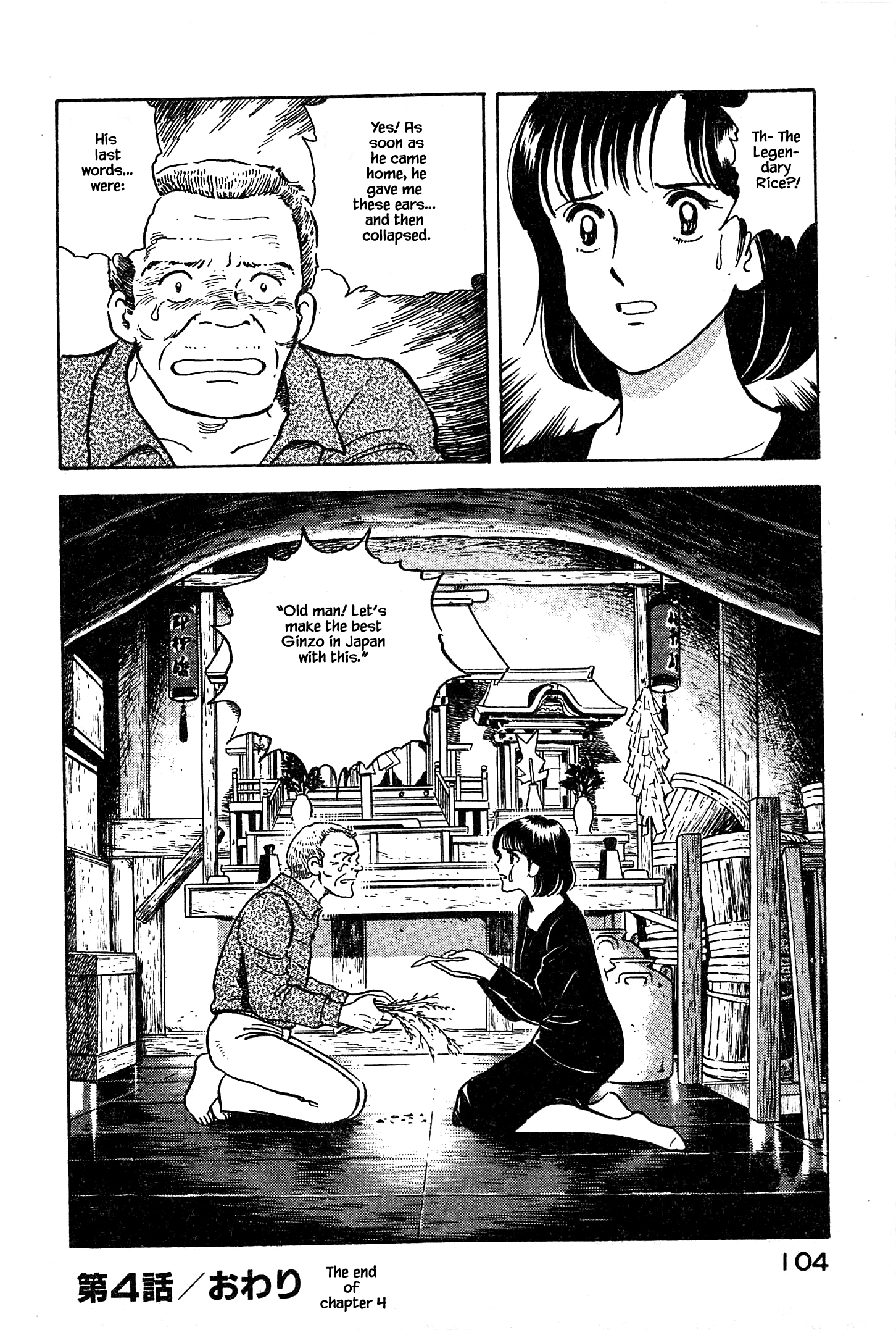 Natsuko's Sake The Life of my Brother 第21页