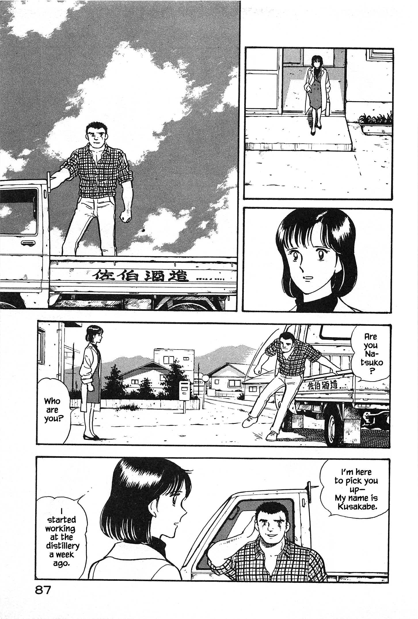 Natsuko's Sake The Life of my Brother 第4页